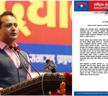 एसपीपी सम्झाैता अघि बढाइए देशव्यापी आन्दाेलन गर्ने राष्ट्रिय युवा संघकाे चेतावनी